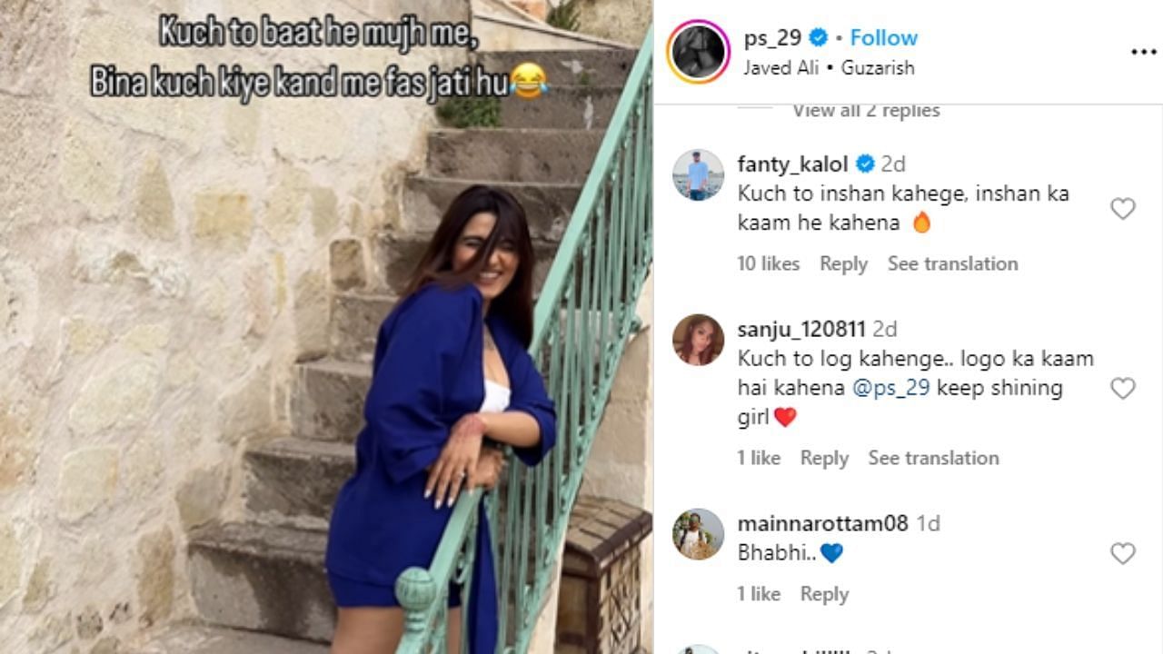 हार्दिक पांड्या के साथ डेंटिग की उड़ी अफवाहों के बाद बोली प्राची सोलंकी( photo credit: instagram/ps_29)